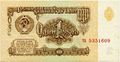 Rouble-1961-Paper-1-Obverse.jpg