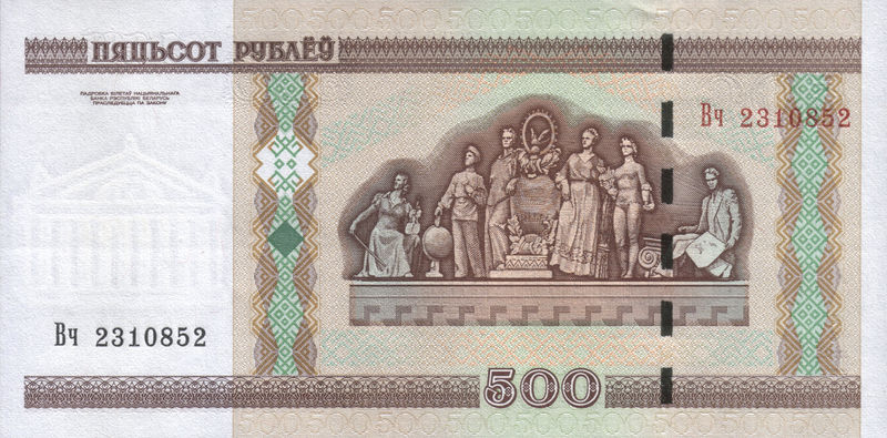 Soubor:Belarus-2011-Bill-500-Reverse.jpg