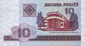 Belarus-2000-Bill-10-Obverse.jpg