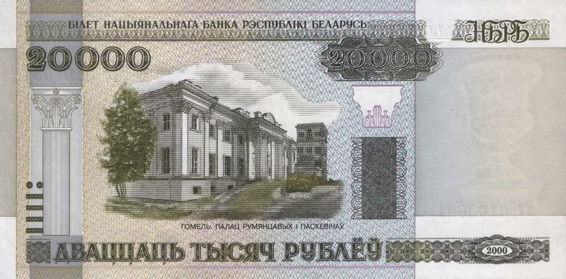 Soubor:20000-rubles-Belarus-2011-f.jpg