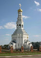 Prokhorovka Cathedral.jpg