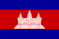 Flag of Cambodia.png