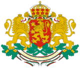 Coat of arms of Bulgaria.png