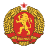 Coat of arms of Bulgaria (1948).png