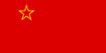 Flag of SR Macedonia.png