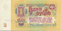 Rouble-1961-Paper-1-Reverse.jpg