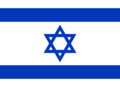 Flag of Israel.png