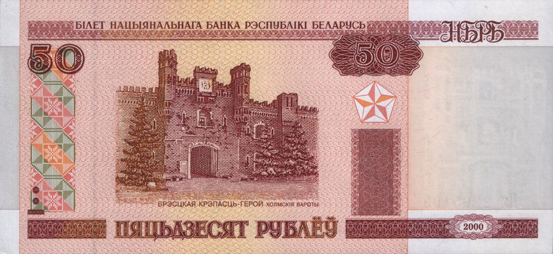 Soubor:Belarus-2000-Bill-50-Obverse.jpg