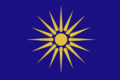 Flag of Greek Macedonia.png