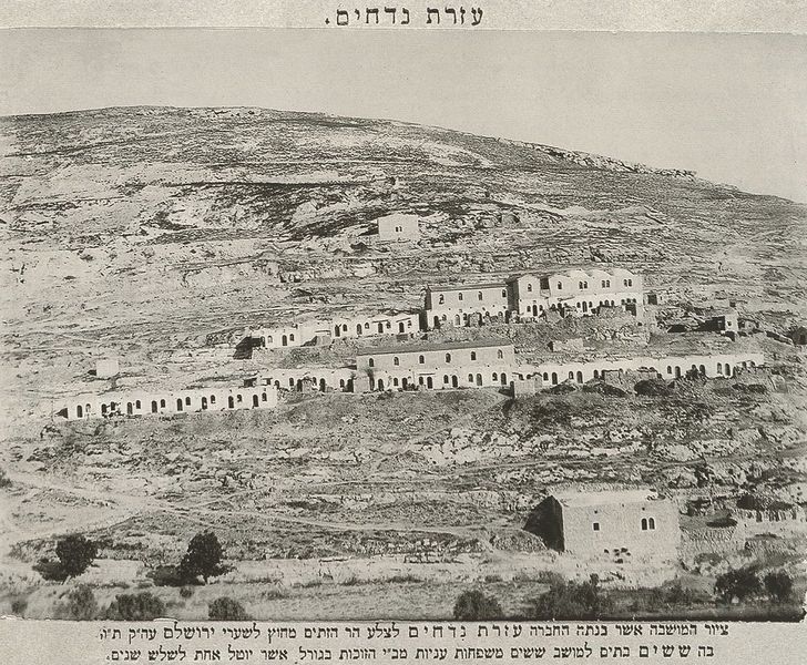 Soubor:Kfar Hashiloach 1891.jpg