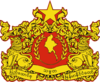 State seal of Myanmar.png